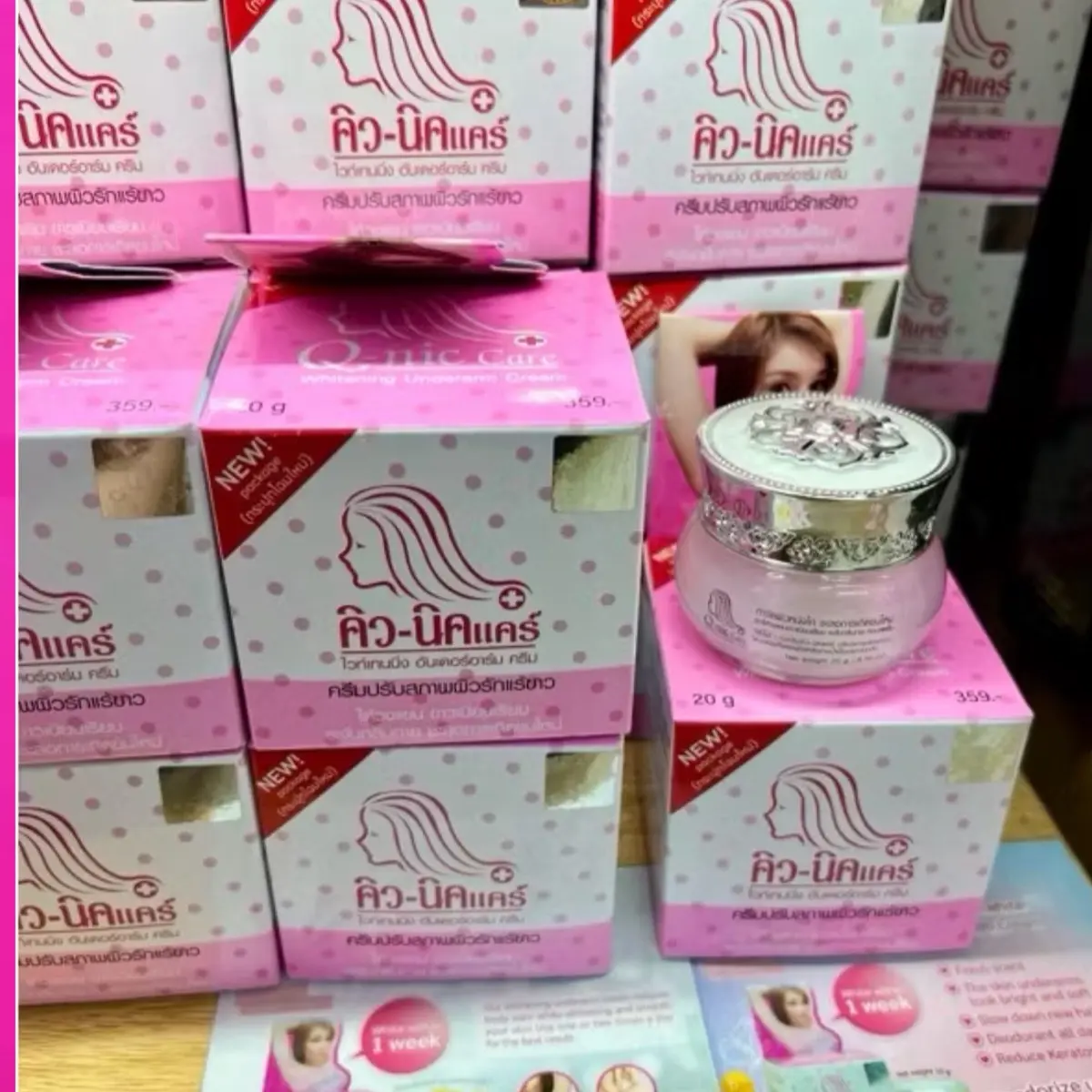QNIC CARE UNDERARM WHITENING ORI 15G