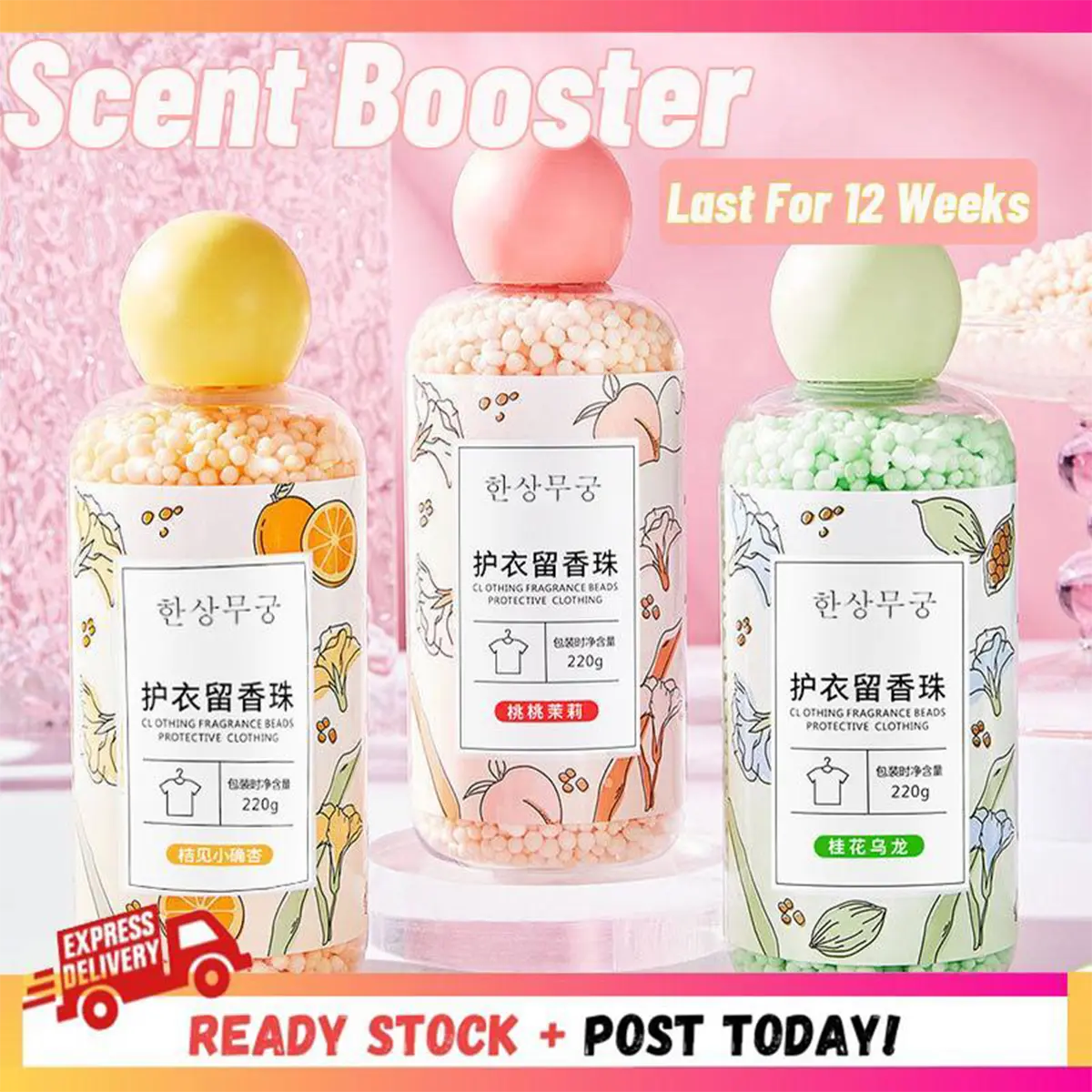 [In Stock]Scent Booster Beads for Washer 220g Orange/Osmanthus/Peach Laundry Downy Scent Booster Color Protector