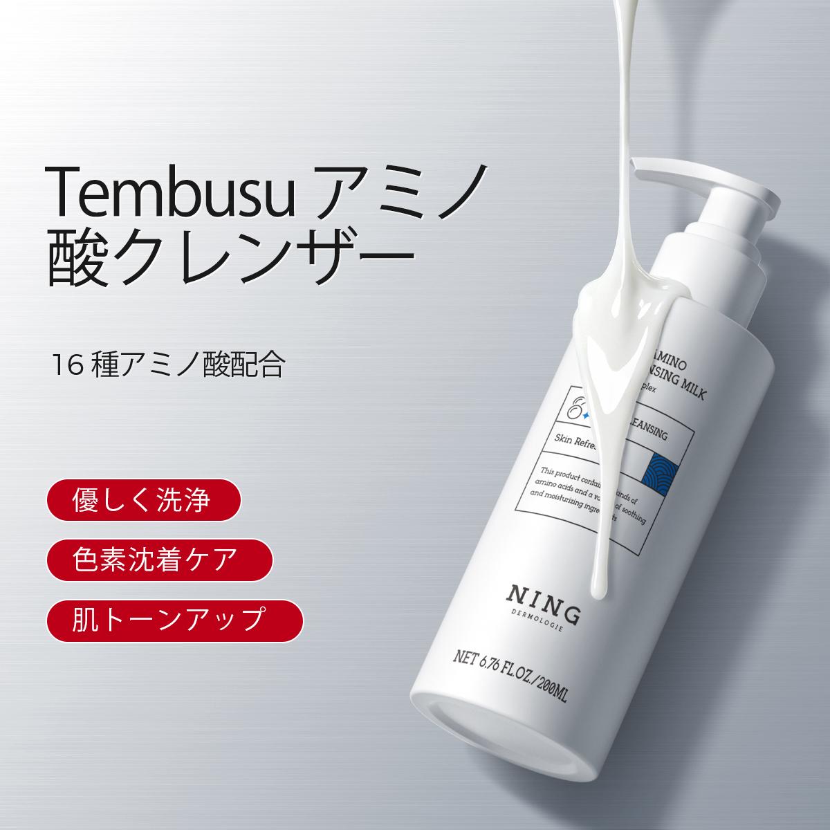 NING DERMOLOGIE シンガポール「Tembusu エッセンス」スキンケアギフト