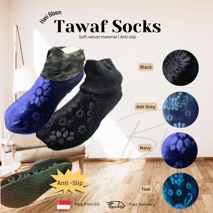 Tawaf Socks v1 Anti Slip Velvet Material