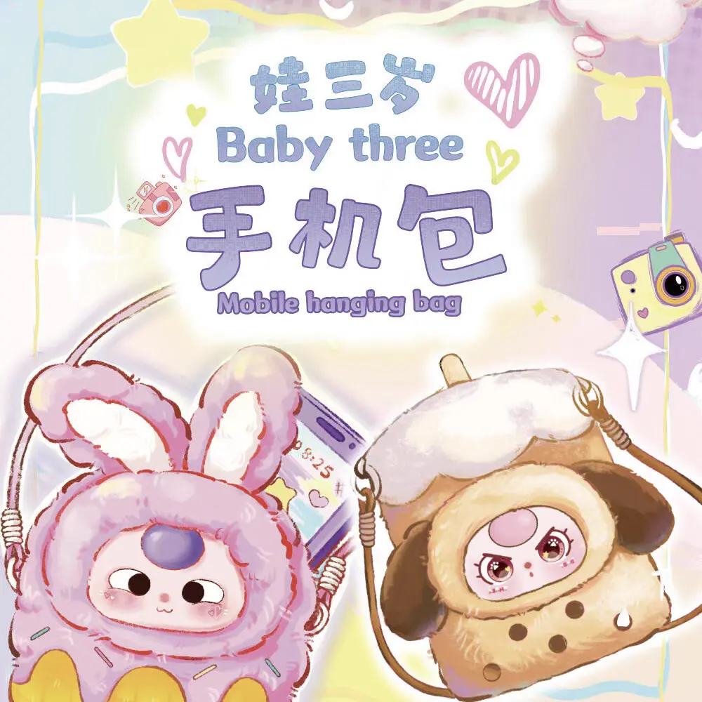 Three-year-old baby mobile phone bag cute girl mobile phone plush bag