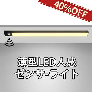 【公式正規品】匠のクオリティ スマート人感センサーライト、極薄0.9cm、航空機用アルミニウム合金採用 即点灯 長持ち 調光調色可能(3色/記憶機能) 最新モデル登場 ワンタッチ設置 寝室、玄関、クローゼット、トイレに 毎日が快適に、ワンランク上の生活を