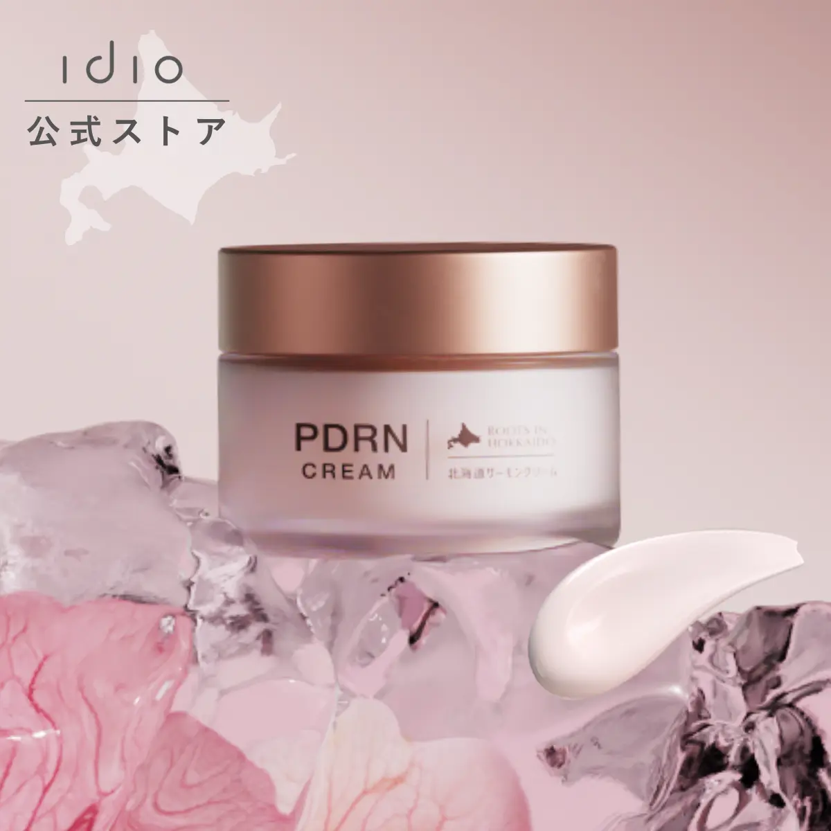 北海道PDRN サーモンクリーム 日本製 フェイスクリーム 乾燥 敏感肌