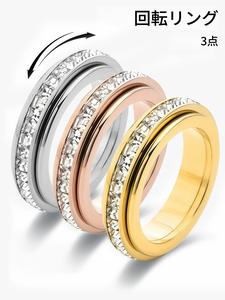 3個セット 焦燥スピンナーリング シズ CZ付き、ストレス緩和用チタンスチールフィジェットバンド、快適フィットサイズ6–10、クリスマスギフトに最適