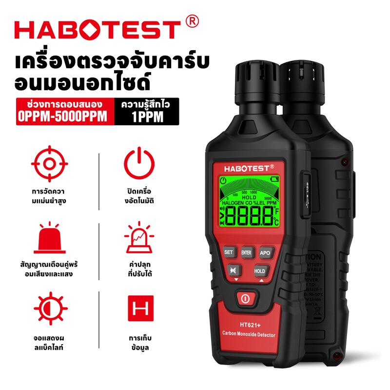 HABOTEST HT621+ High Quality Carbon Monoxide Alarm CO Smoke Intelligent Sensor Poisoning Gas Warning Detector 0