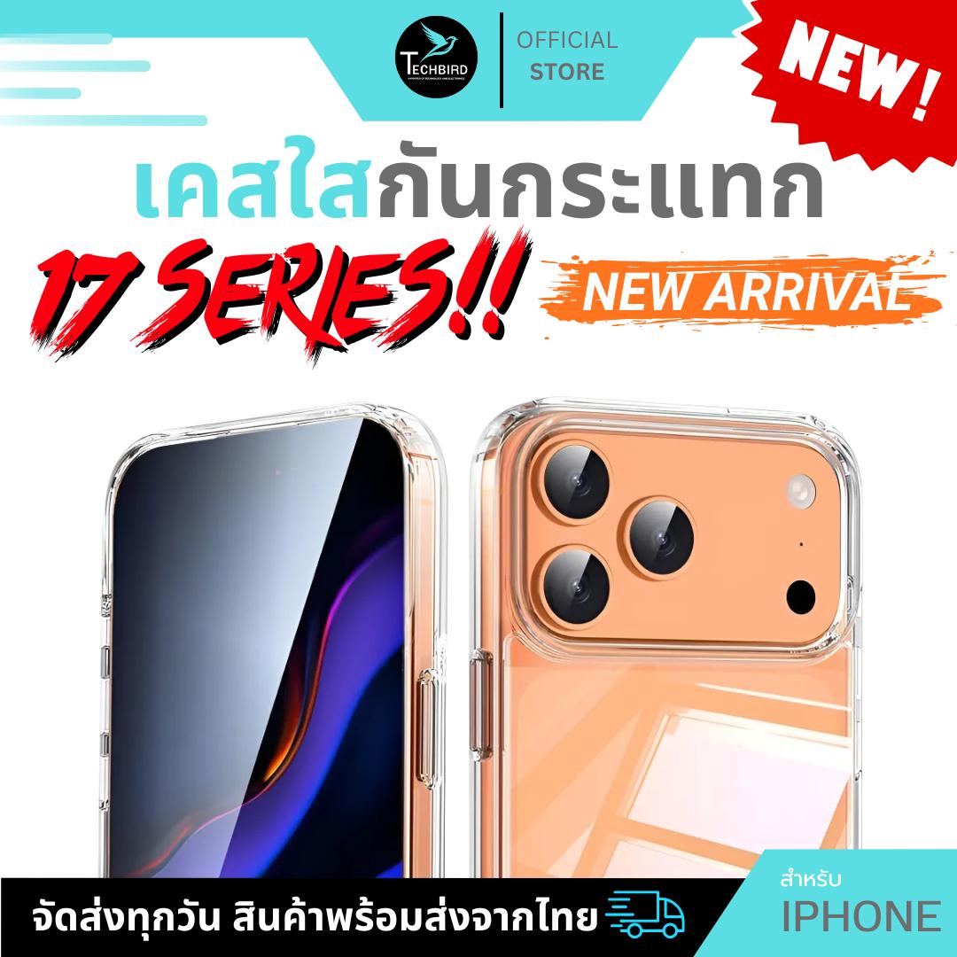 [มาใหม่!!] [17SERIES] เคสใส เหมาะสำหรับ iP TPU+PC เคสกันกระแทก ใหม่ล่าสุดรุ่น iPhone 17,17Air,17Pro,