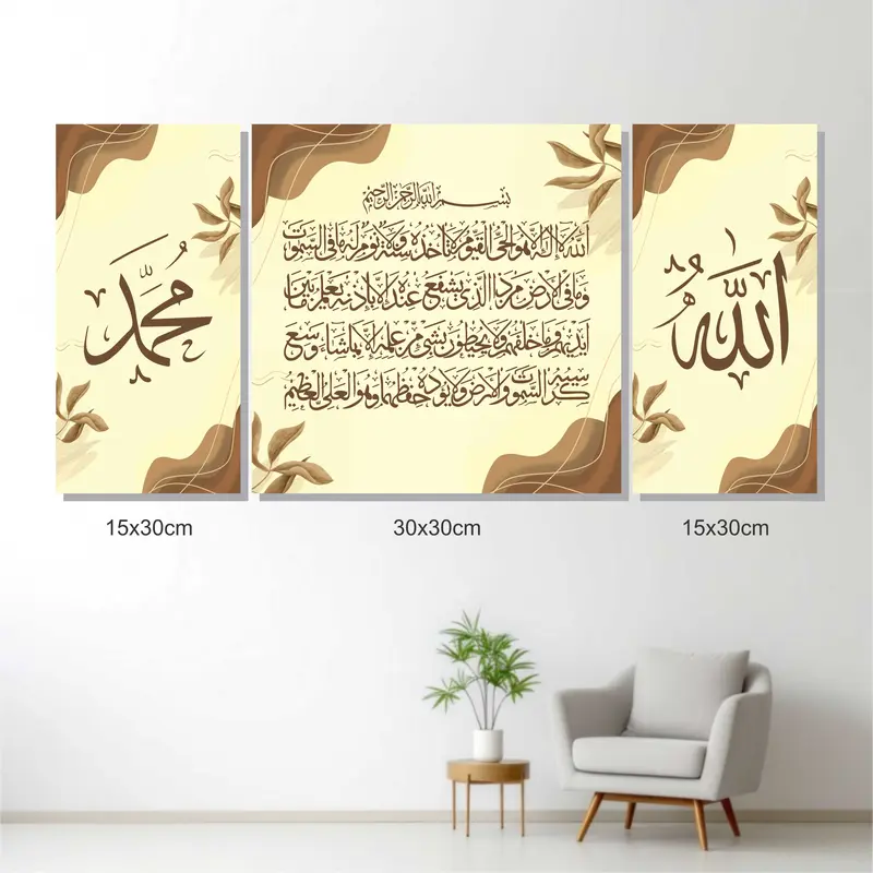 FL Kaligrafi 60x30cm Lafadz Allah Muhammad dan Ayat Kursi Hiasan Dinding WallDecor Rumah Pajangan 0