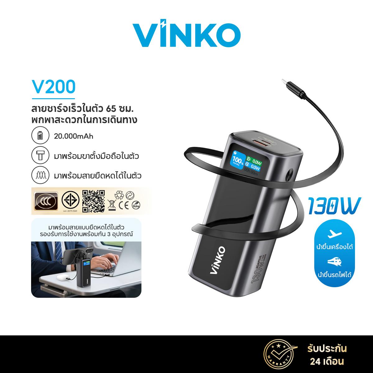 [เครื่องหมาย CCC]VINKO V200 Laptop Power Bank 20000mAh 130W แบตสำรอง ชาร์จเร็ว USB-C ช่อง สายชาร์จใน