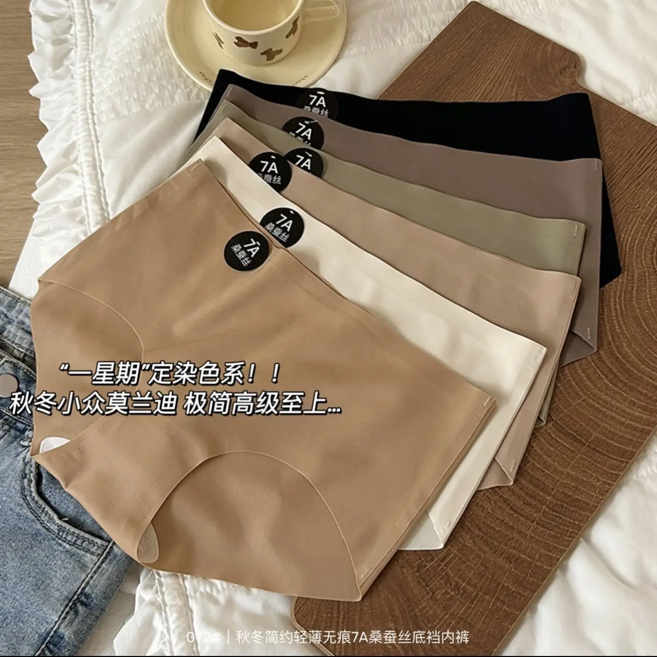 LIght and Traceless 7A Mulberry Silk Crotch Underwear women