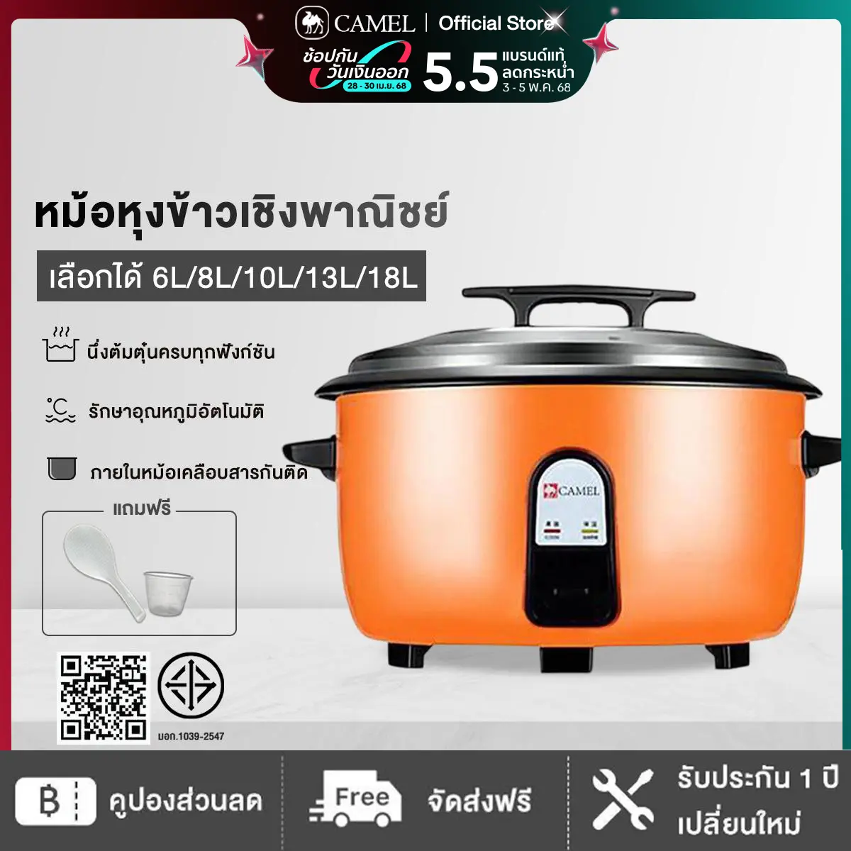 CAMEL มัลติฟังก์ชั่ หม้อหุงข้าว 6L/8L/10L/13L/18L หม้อหุงข้าวไฟฟ้า หลายขนาดสามารถปรุงอาหารใด ๆ ที่ทำอาหารข้าวทำอาหารผักโจ๊กบ้านหม้อความดันกระทะที่ไม่ติด rice cooker