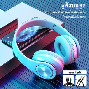 หูฟังบลูทูธไร้สาย, ไฟLEDเรืองแสง, เบสลึก, พับได้, ช่องใส่บัตร, หูฟังสำหรับเล่นเกม, ของขวัญคู่รัก, หลายสี, ใช้งานได้กับไอโอเอส และแอนดรอยด์