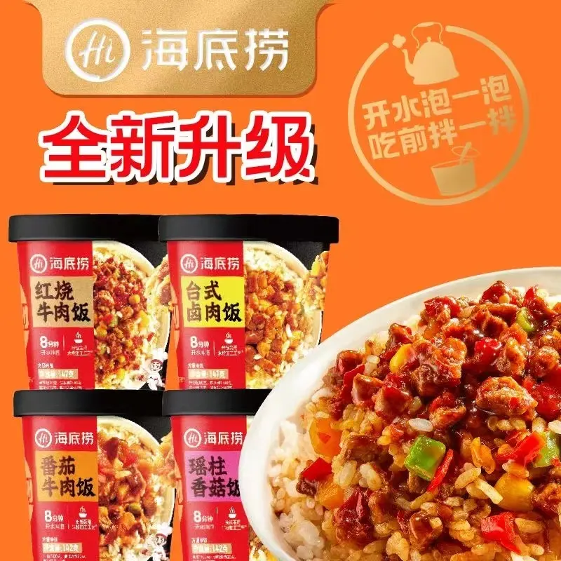 HDL Hai Di Lao Instant Mixed Rice (Braised Beef with Rice), 147g 【buy 3 items, get 2% off】