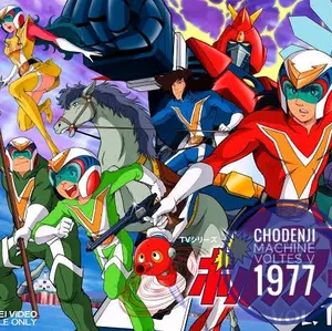 Voltes V / Voltus V 1977 Movies Complete Series