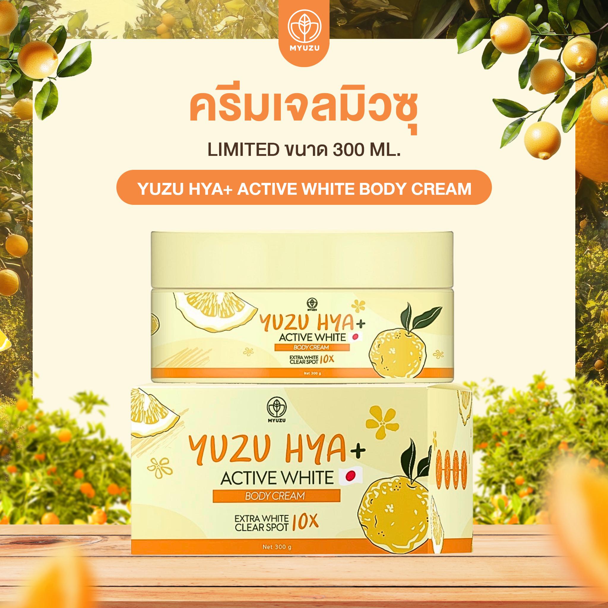 กระปุก 300 ml.ครีมเจลมิวซุ หัวเชื้อสารสกัดญี่ปุ่น Yuzu Hya ทากลางคืน Limited (พิเศษ จำนวนจำกัด)