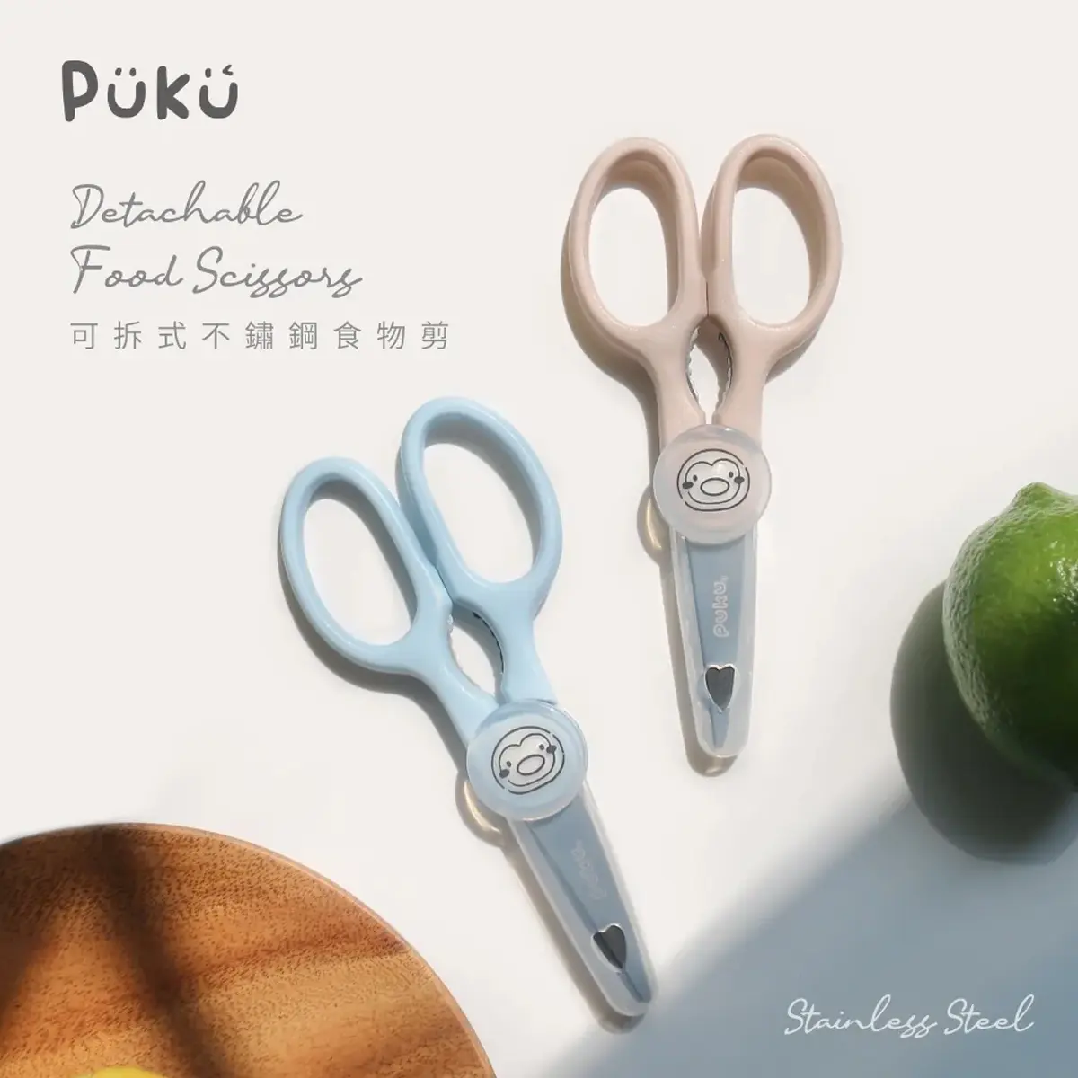 Puku Detachable Stainless Steel Food Scissors