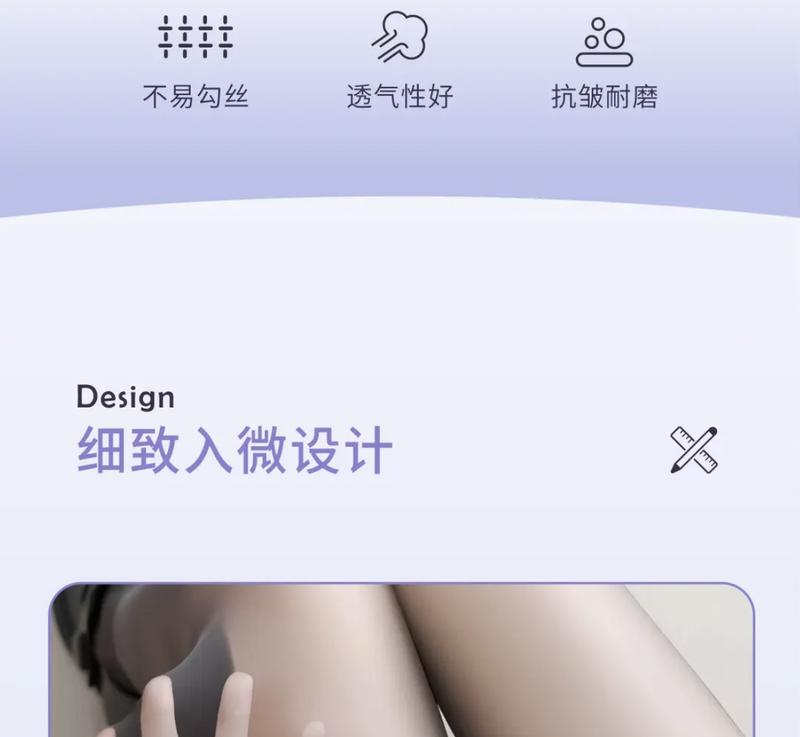 Product Introduction of Ultra-Thin Ultra-Transparent Nude Feel Stockings 14