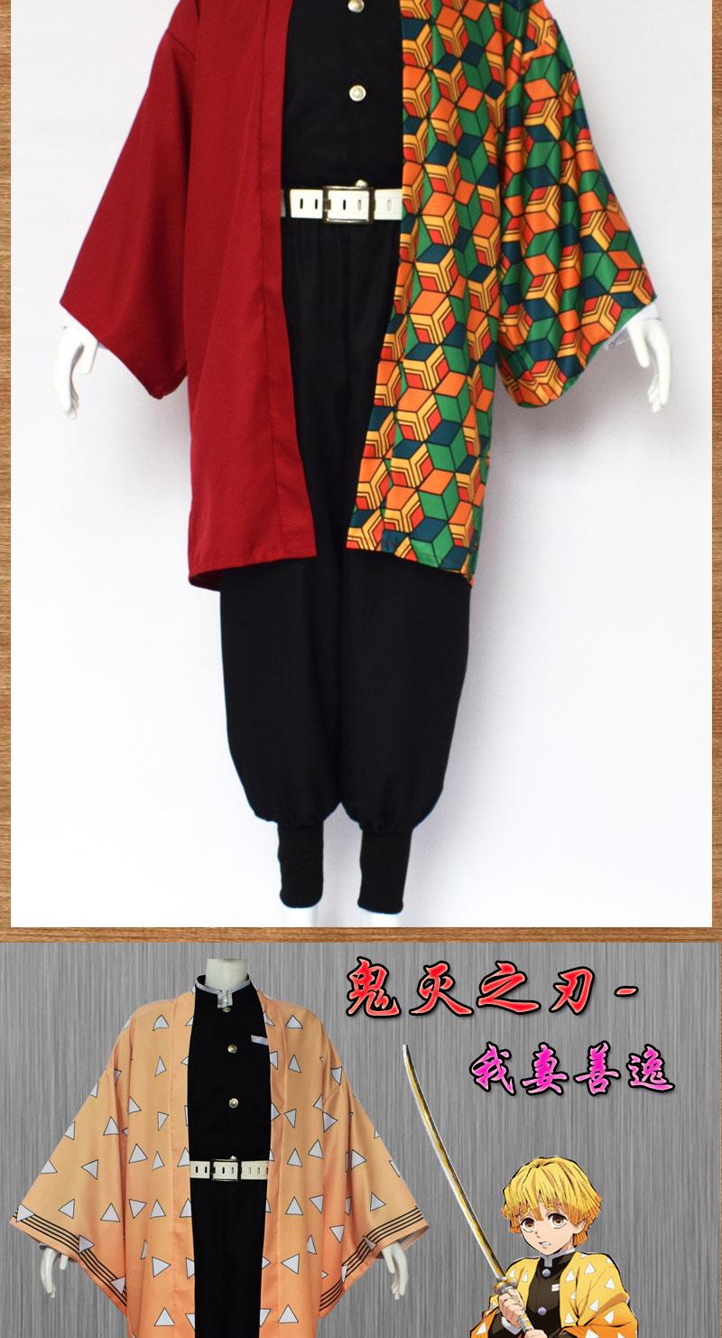 Product Introduction of Trang Phục Halloween Kimetsu No Yaiba, Bếp Anime Của Tanjirou, Nezuko, Fugang, Yiyong, Bướm, Trang Phục Hóa Trang 10