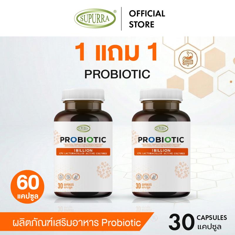 [1 เเถม 1] Supurra PROBIOTIC โพรไบโอติกส์ ตราสุเพอร์ร่า