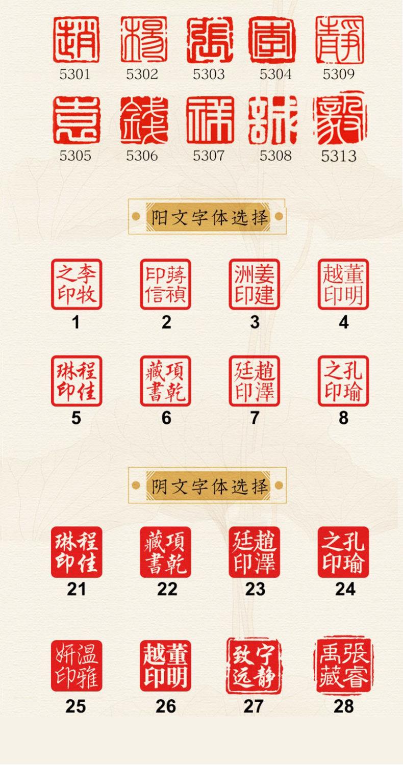 Product Introduction of 【Seal customization】Calligraphy, painting, seal 9