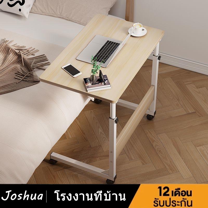 โต๊ะโจชัว วางโน๊ตบุ๊คบนเตียง โต๊ะข้างเตียง โต๊ะทานอาหาร ผู้ป่วย โต๊ะข้างเตียงแบบปรับได้ พร้อมล้อเลื่