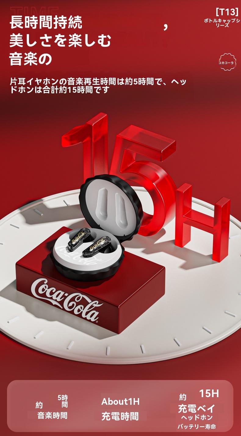 Coca-Cola T13 Lite Bluetooth イヤホン 13mmドライバー キャップ型