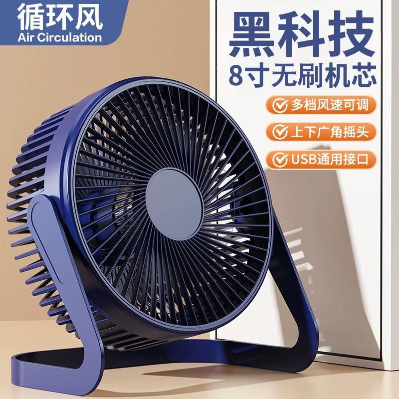5 inch, 6 inch, 8 inch, quạt bàn nhỏ, quạt để bàn, quạt điện USB cho văn phòng, quạt nhỏ, lực gió mạnh,miếng,Lược,Dụng,Tông,Vòng,Khăn,Giấy,Phụ,Vòi,Cọ