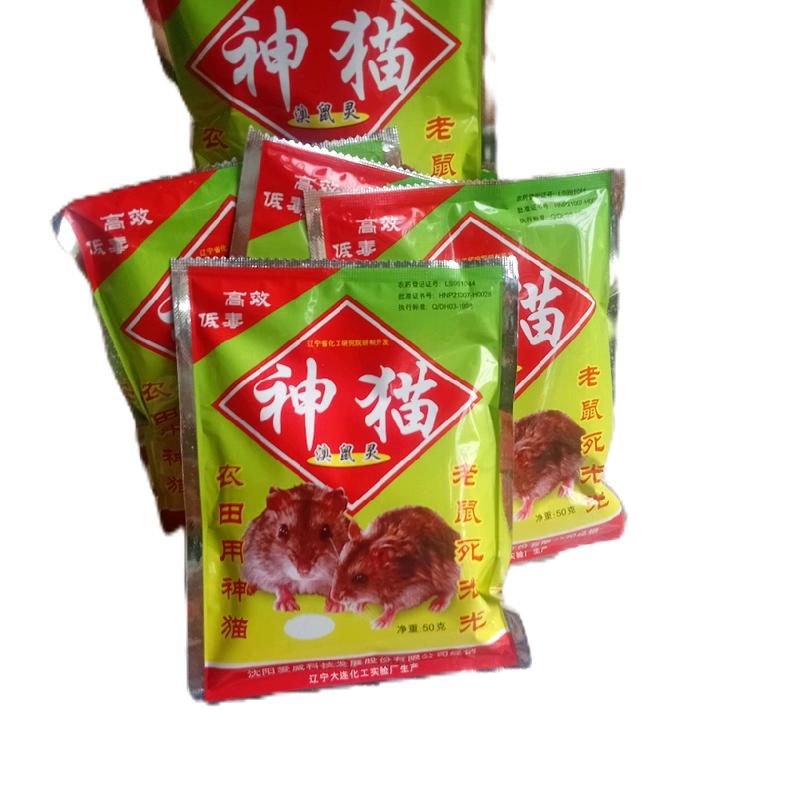  Com Bo 10 Thuốc Chuột Chấu Đa Năng - Sản Phẩm Đã Được Kiểm Trình Về Chất Lượng - Cam Kết Hoàn Trả 100% Giá Trị Đơn Hàng 