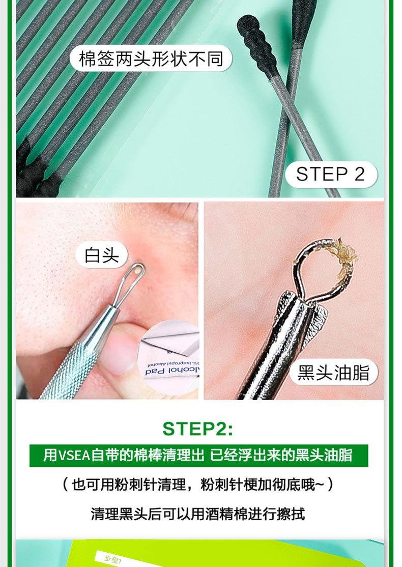 Product Introduction of VSEA Blackhead Remover Whitehead Remover Pore Cleansing Nose Patch Shrink Pores Closed Acne Strawberry Nose Removal 3