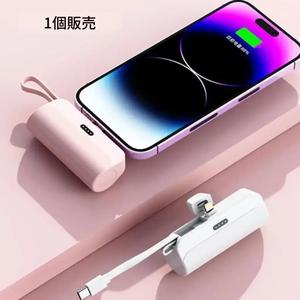 ポケット型充電式モバイルバッテリー、5000mAh、コンパクト・ポータブル、iOSおよびType‑C出力、大容量、リチウムイオン、iPhoneおよびAndroid対応
