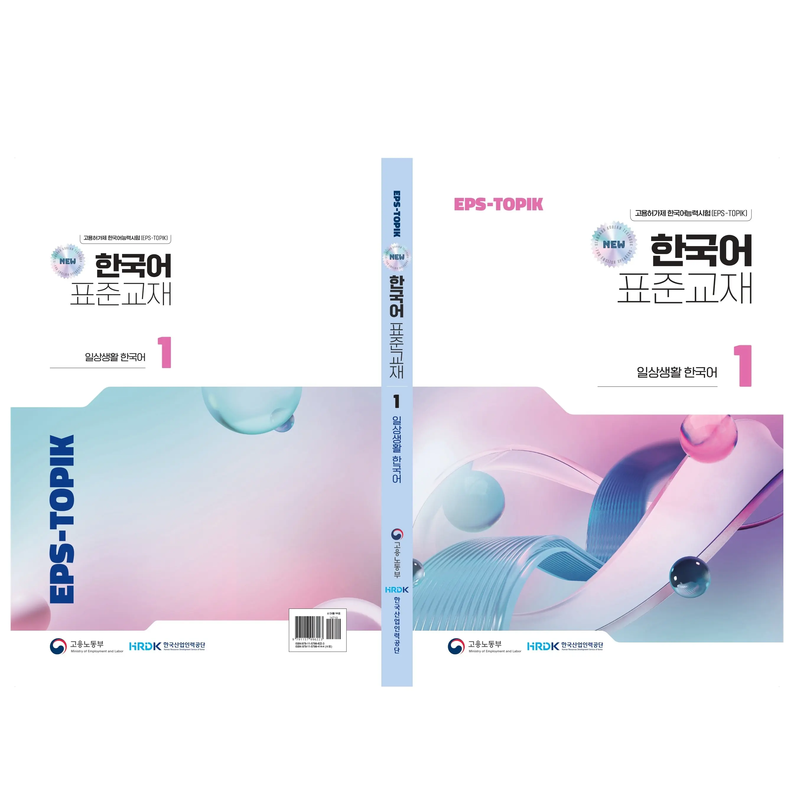 BUKU EPS TOPIK KOREA 2024 DI JILID SPIRAL ISI WARNA ATAU HITAM PUTIH A4 DAN B5