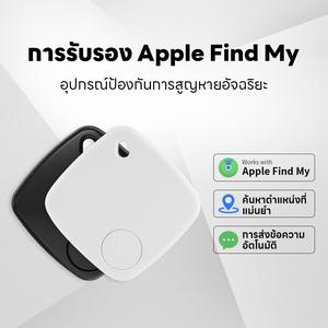 Peranti Anti Hilang, SWE, untuk Apple, Kedudukan Pintar, Kedudukan Tepat Jauh, Panggilan Satu Klik untuk Cari Peringatan Anti Hilang, Pencari Anti Hilang, Serasi dengan Apple sahaja