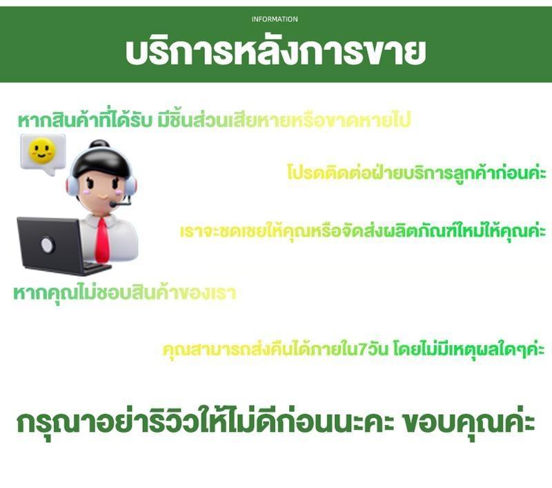 【free gift】บริการลูกค้าพิเศษ! กรุณาตรวจสอบสินค้าทันทีหลังจากได้รับสินค้า หากคุณมีคำถามใด ๆ โปรดติดต่อฝ่ายบริการลูกค้าของเรา เราจะให้บริการหลังการขายและการเปลี่ยนผลิตภัณฑ์แก่คุณ