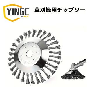 YC 6/8インチスチールホイールガーデン雑草ブラシヘッド - 芝刈り機、コードレス電動芝刈り機の付属品、雑草ブラシ、庭の芝生機械に適しています。
