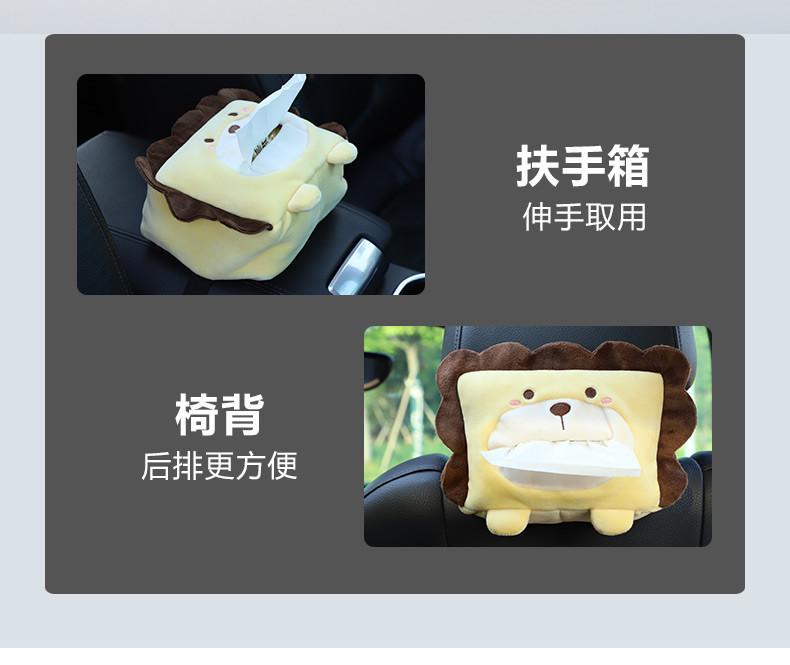 Product Introduction of Cartoon Car Tissue Box Creative Cute Car Chair Back Sunshade Armrest Box Multifunctional Car Tissue Box 3
