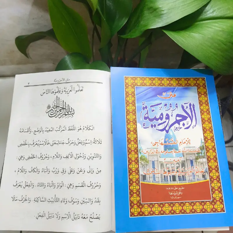 KITAB MATAN JURUMIYAH ARAB GUNDUL KOSONGAN kalau g ada yg pertama kita kirim yg satu nya lagi. kualitas sama HVS 0