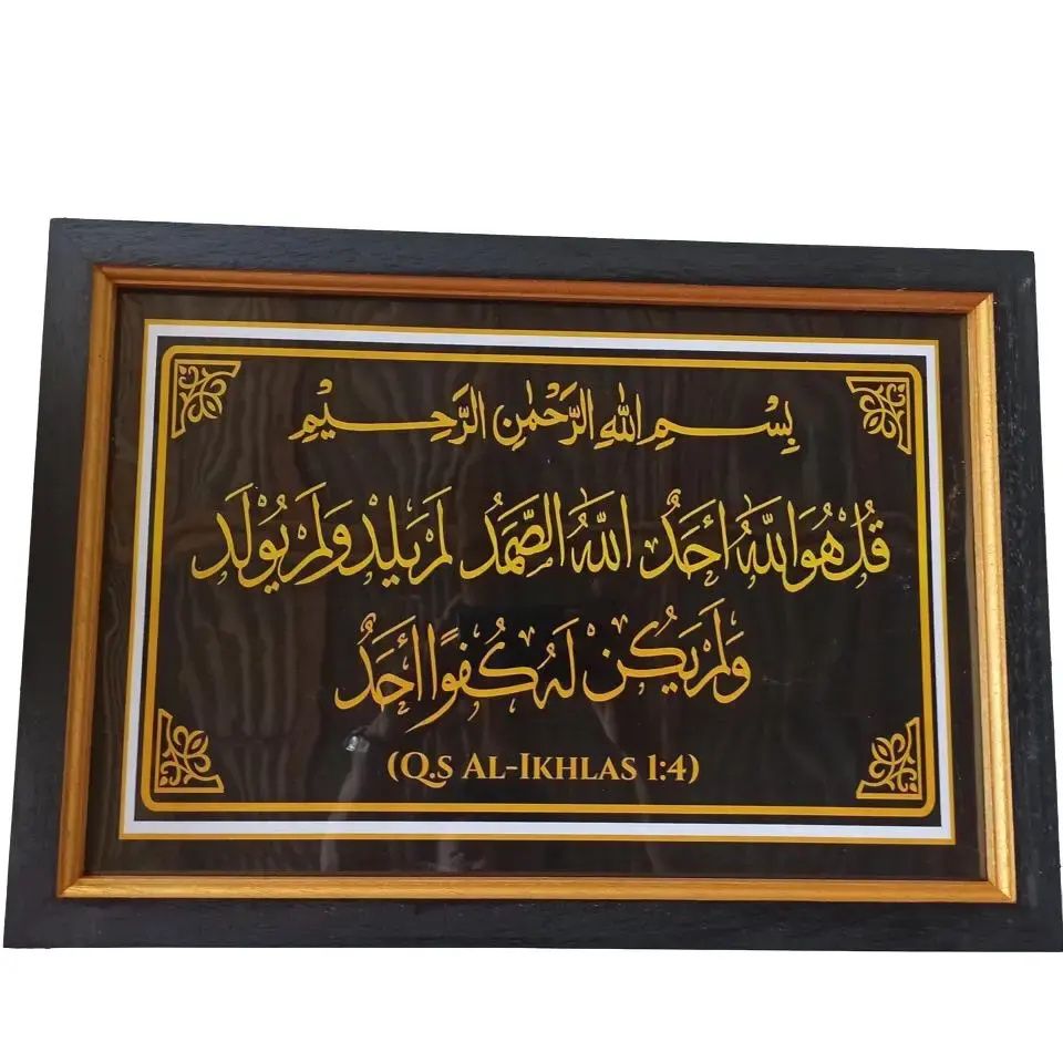 Kaligrafi cetak plus bingkai surat Al ikhlas