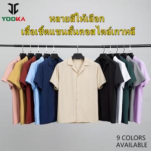 YOOKA เสื้อโปโลสไตล์เกาหลีสำหรับผู้ชาย เสื้อเชิ้ตลำลองแขนสั้นสีพื้น คุณภาพพรีเมียม