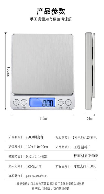 Product Introduction of Baolan High Precision Jewelry Scale Mini Electronic Pocket Scale Portable Household Kitchen Scale 0.1g Food Scale Accurate 22