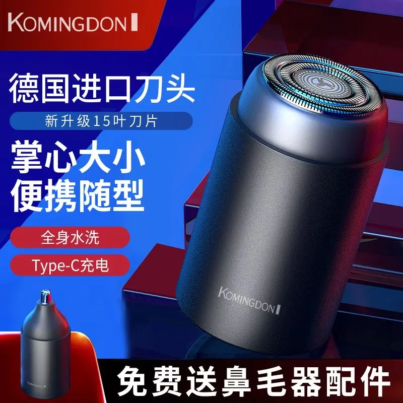 Comington Small Steel Cannon Portable Razor New Mini Men's Electric Razor Travel Car for Boyfriend