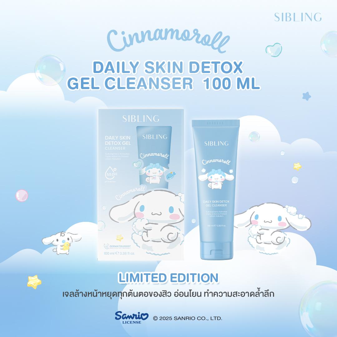 SIBLING Daily Skin Detox Gel Cleanser | เจลล้างหน้าซิบบลิ้ง