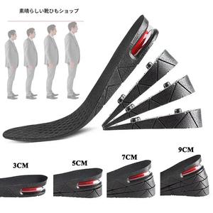 高さ調整可能なインソールクッションパッド、4層構造、9cmの増加効果、快適で耐久性あり、アウトドアスポーツに最適