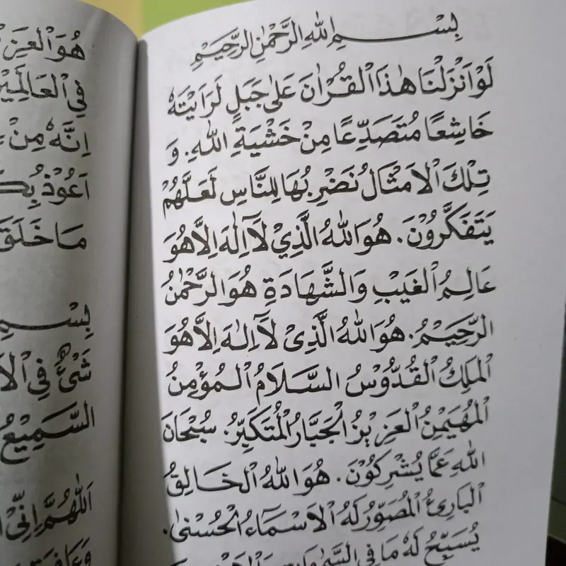 Ratib Al-Hadad Latin dan terjemah disertai wirdul latif Penerbit Darul Ikhwan 3
