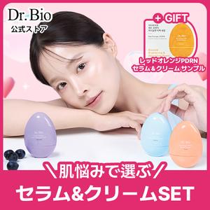 【セラム&クリームSET+サンプル付】肌悩みで選べるフェイシャルケアセット　美容液/敏感肌/低刺激／化粧水／セラム／クリーム／コラーゲン／トーンアップ／水分／毛穴ケア/くすみ/保湿