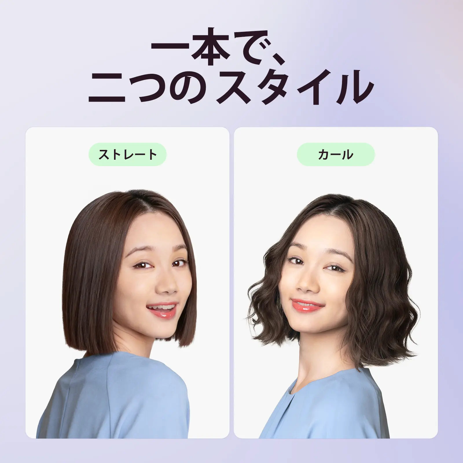 【Wavytalk】 クールヘアアイロン Wavytalk公式】 クールヘアアイロン：ショートヘア・ベリーショート用