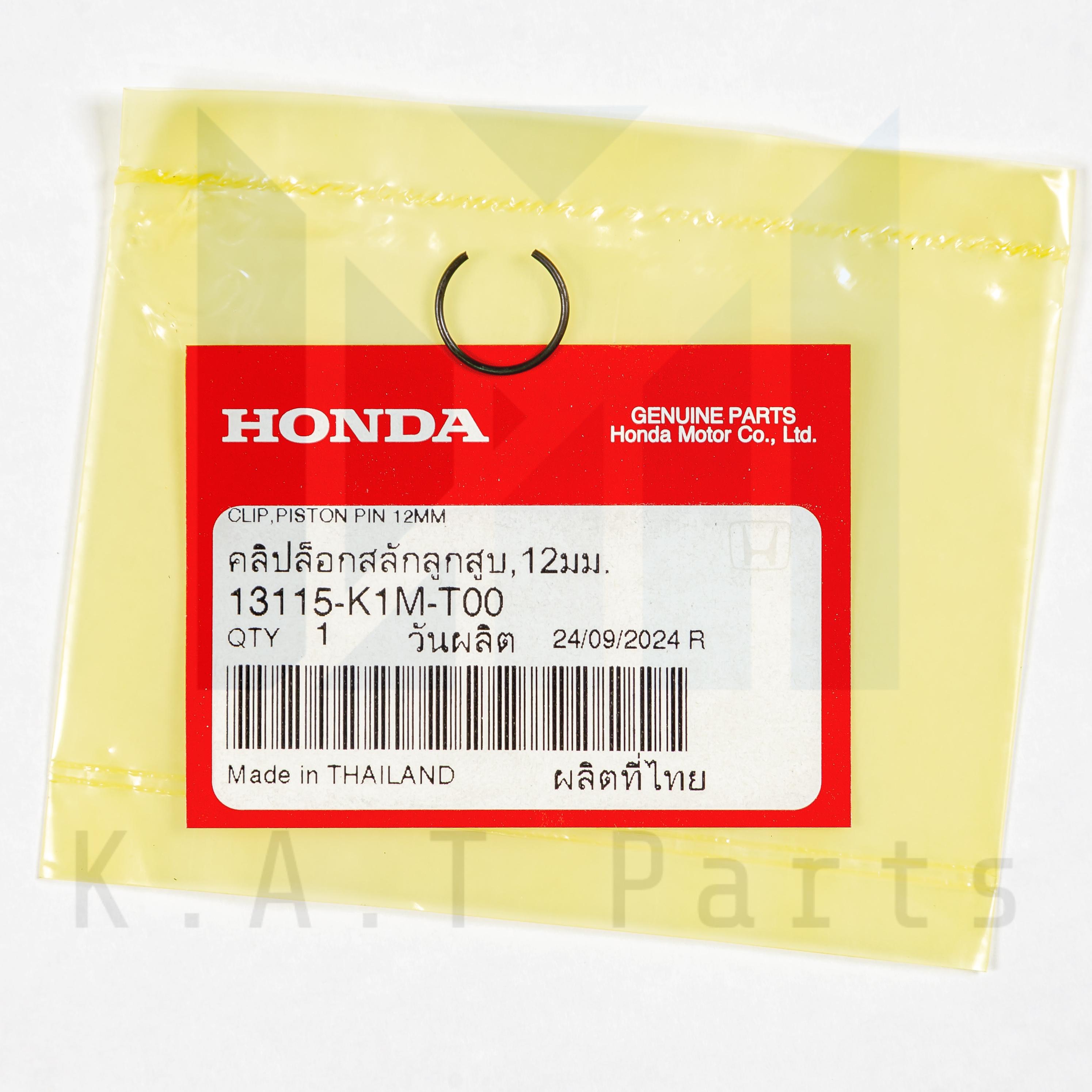 คลิ๊ปล็อกสลักลูกสูบ 12มิล เวฟ110i 2021,เวฟ125i 2023 แท้ศูนย์ (13115-K1M-T00) มอเตอร์ไซค์ Motorcycle