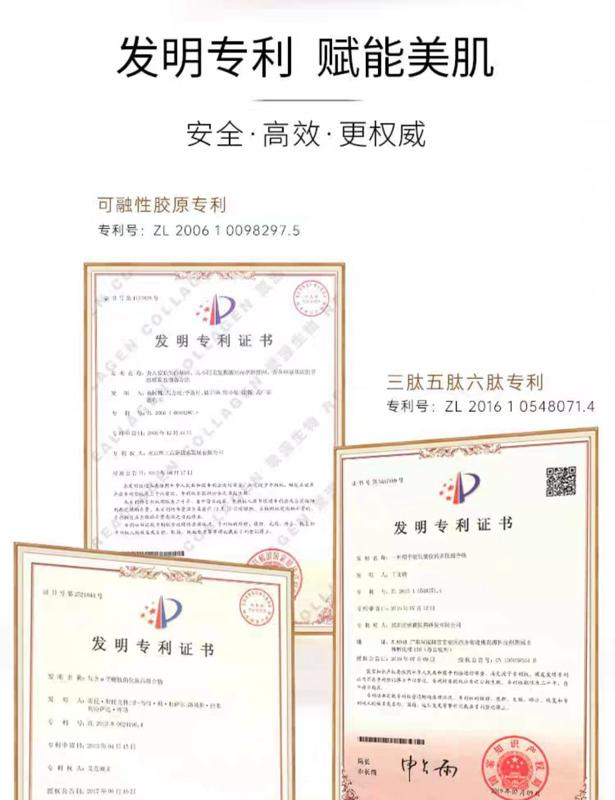 Product Introduction of Collegen peptide anti wrinkle cream 5
