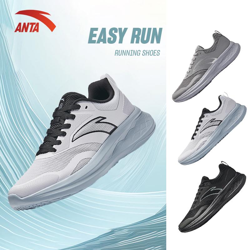 Giày Chạy Bộ Nghiệp Dư Nam ANTA EASY RUN 1125C5525U| Giày Running Thể Thao 5-10 km Siêu Nhẹ ‍,Thoáng Khí , Đế Cao Su Đàn Hồi, Êm Ái Hạn Chế Trơn Trượt Bảo Hành Chính Hãng ANTA Sport