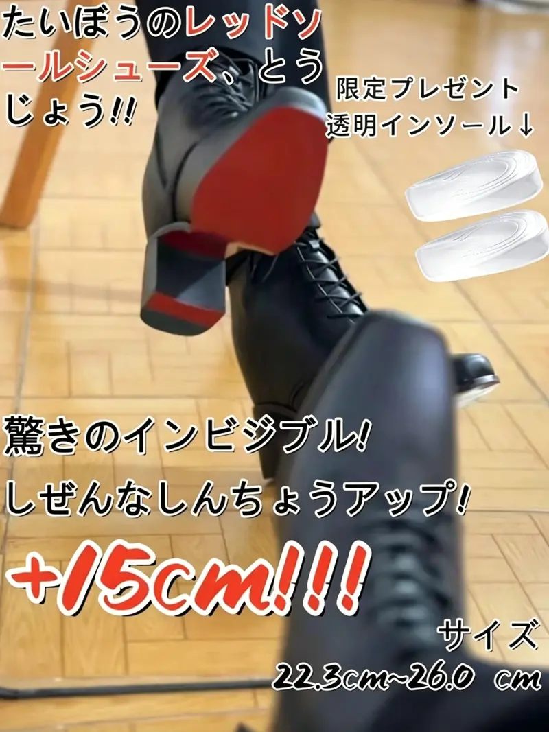 SGLL超隠れインヒールアップ】2026年新作モデル。ソールの厚さ：20cm
