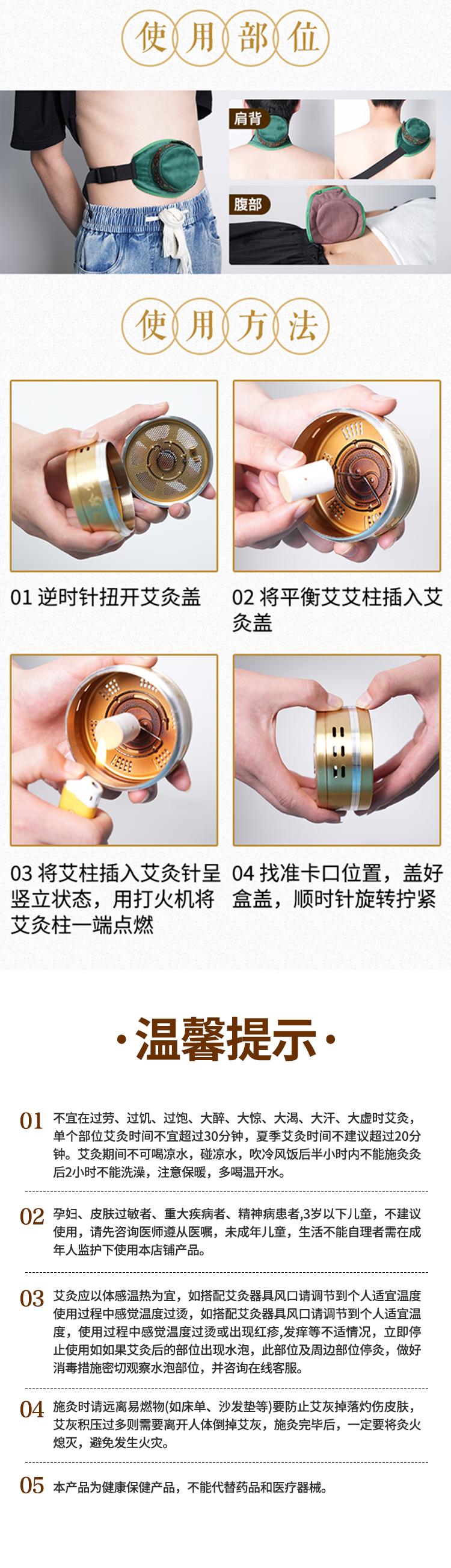 Product Introduction of Metal moxibustion box for nourishing and health 2