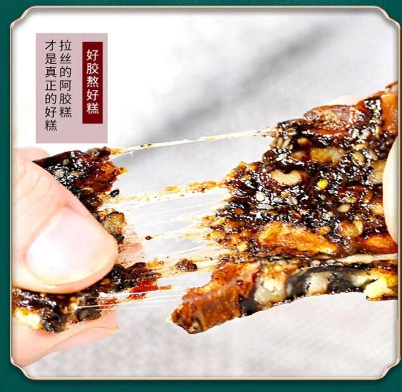 Product Introduction of HH Handmade Ejiao Cake Exquisite Iron Box 200 Grams 1